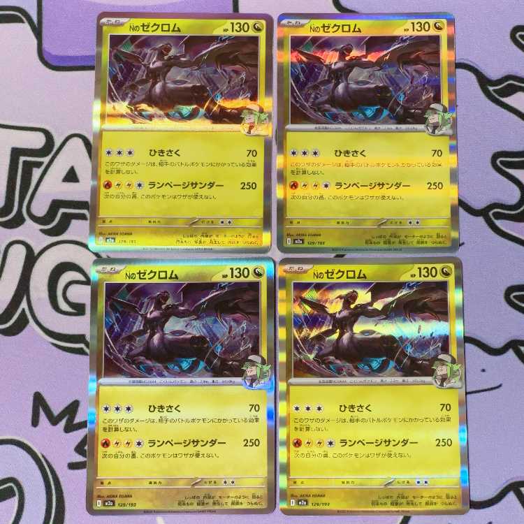 N Zekrom (R spec) 129/193