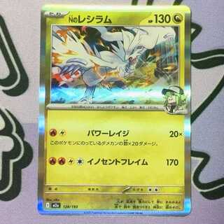 N Reshiram (R-spec) 128/193