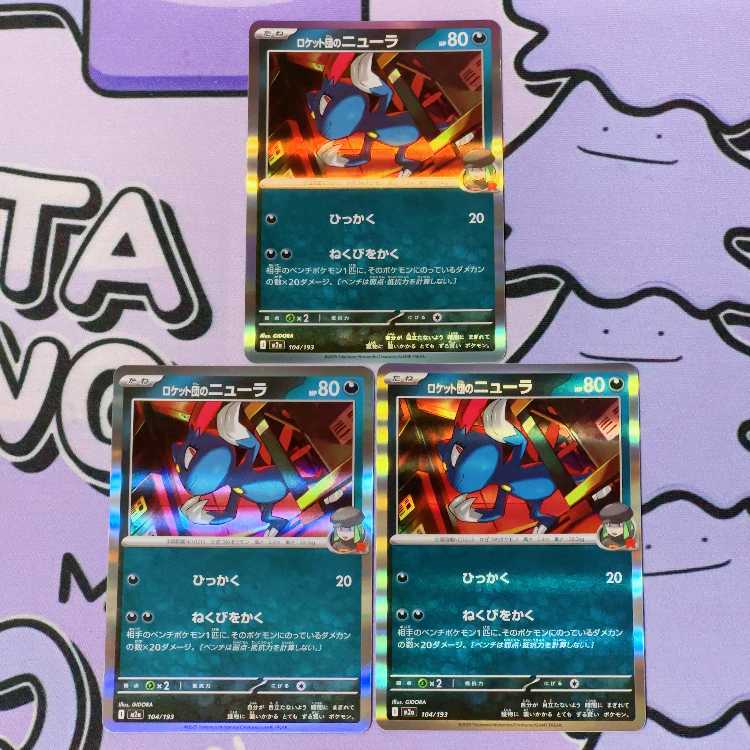 Rocketeer's Sneasel (R-spec) 104/193