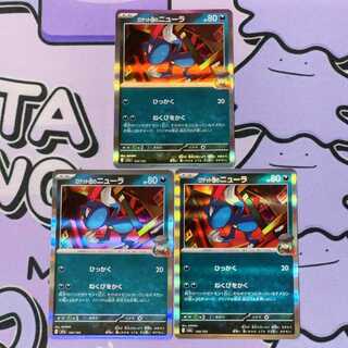 Rocketeer's Sneasel (R-spec) 104/193