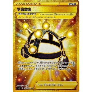 [Condition A-] EXP.Share [UR] {090/070}