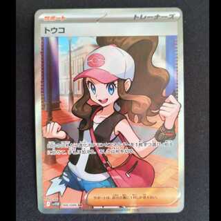 トウコ SR 166/086