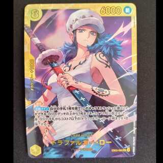 トラファルガー・ロー SEC EB03-062