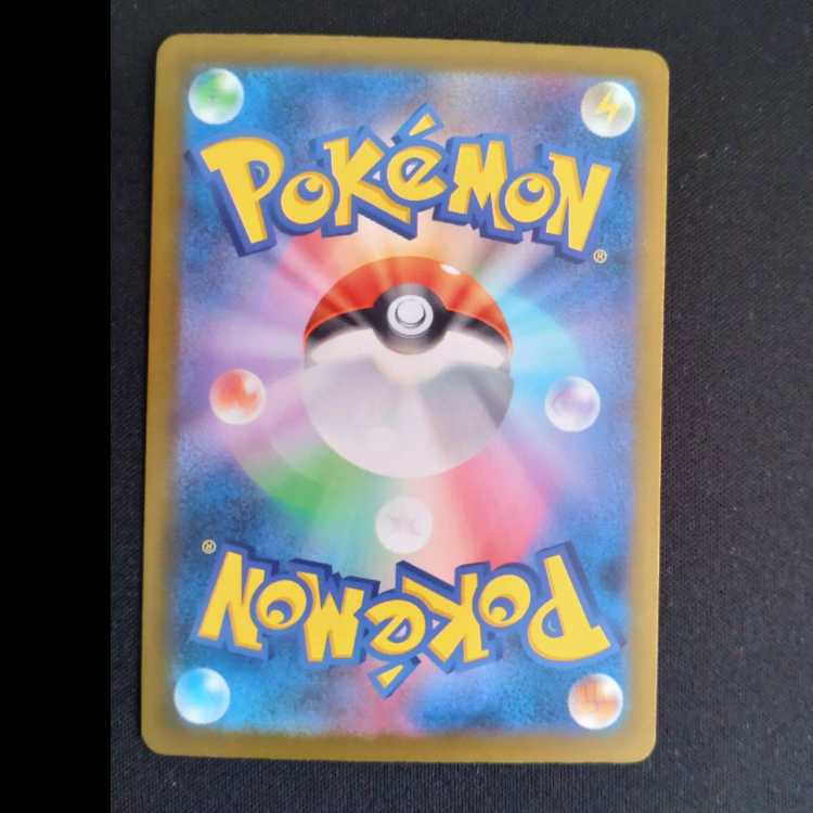 Mega Scraftyex MA 231/193