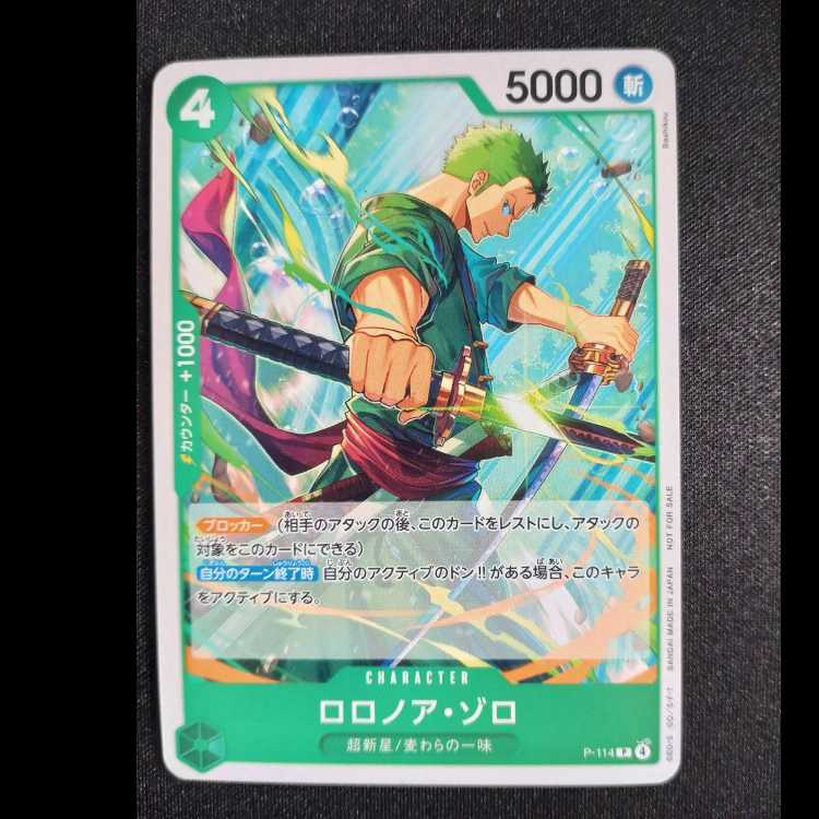 ロロノア・ゾロ 　P-144
