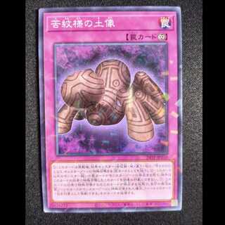 Statue of Anguish Pattern N-Parallel 24TP-JP210