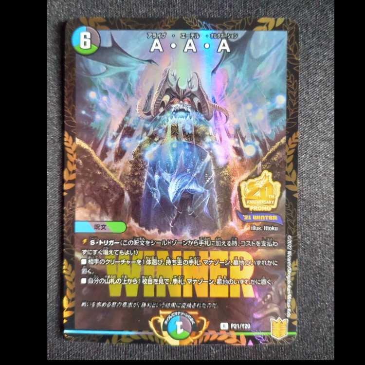 A. A. A. Promo Rare P21/Y20