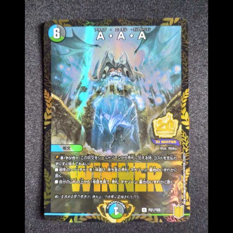 A. A. A. Promo Rare P21/Y20