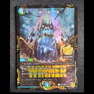 A・A・A　プロモレア　P21/Y21