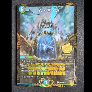 A・A・A　プロモレア　P21/Y21