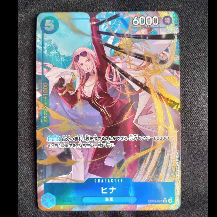 ヒナ(パラレル) P-R EB03-025