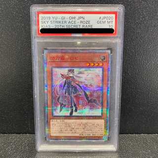 【PSA10】閃刀姫-ロゼ 20thシークレットレア JP020