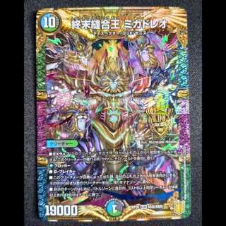 終末縫合王 ミカドレオ KGM KM2/KM5