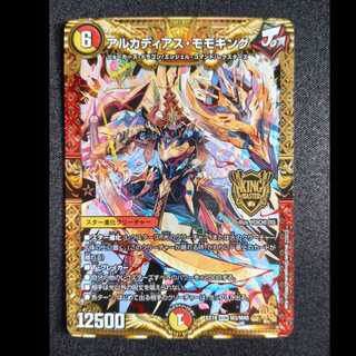 アルカディアス・モモキング KGM M3/M40