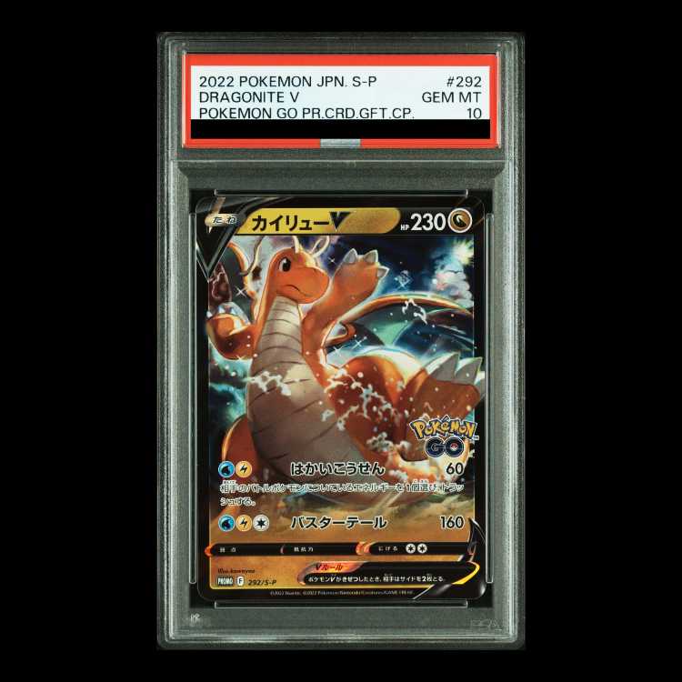【PSA10】カイリューV ポケモン GO ギフトキャンペーン PROMO 292/S-P