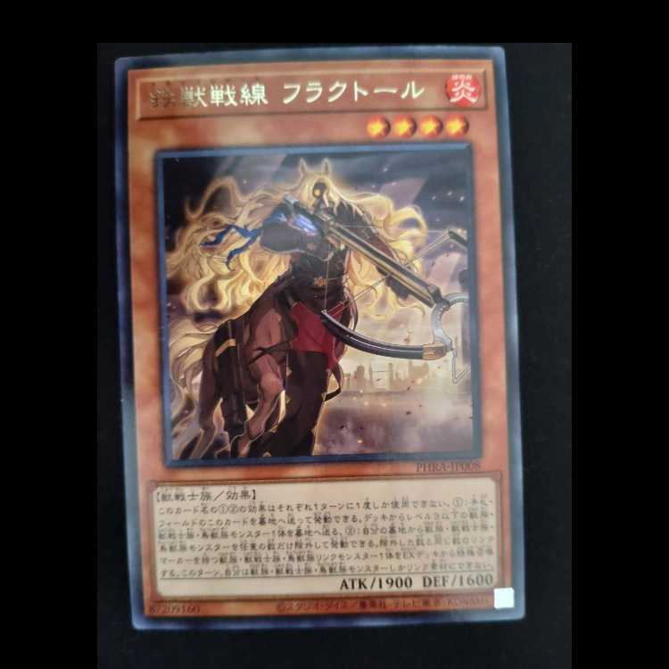 Iron Beast Front Fractor PHRA-JP008 Pare