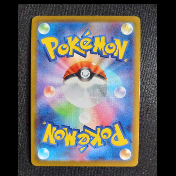 Jade Arcanine CHR 075/071