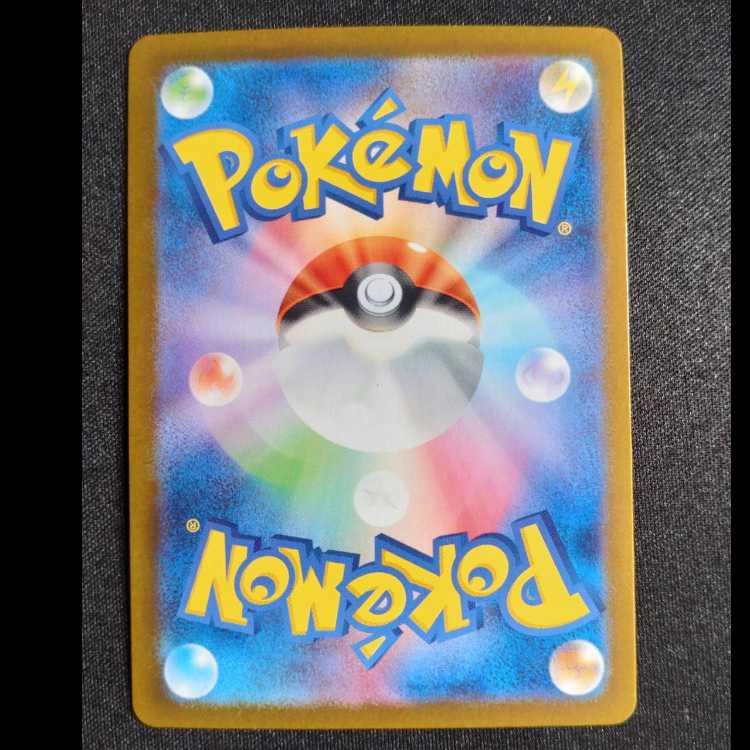 ゴヨウ SR 086/066