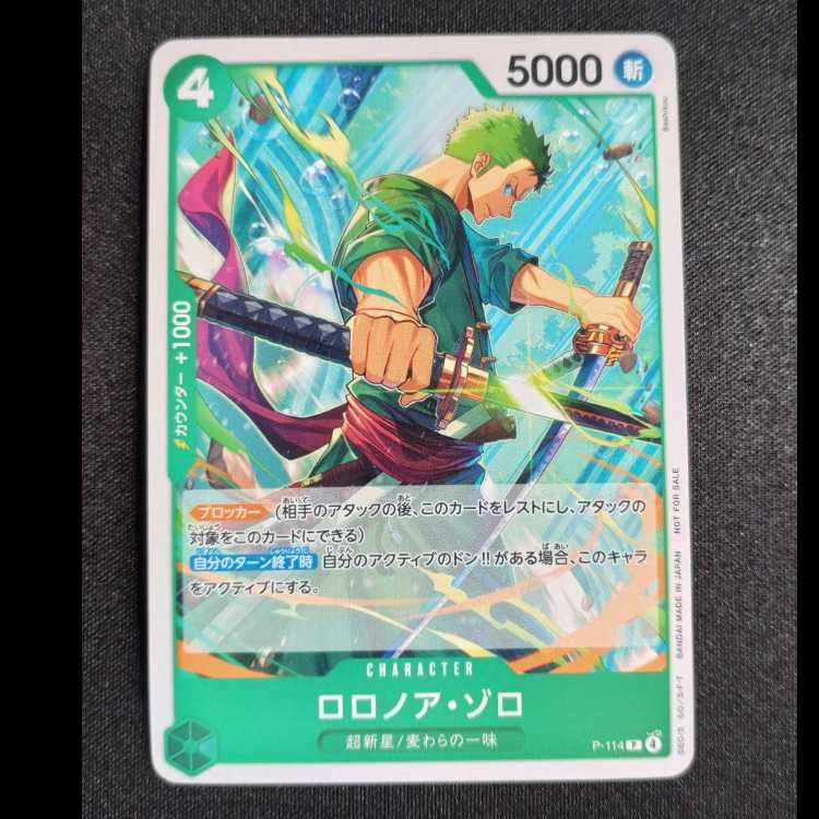 Roronoa Zoro Promo Rare P-114