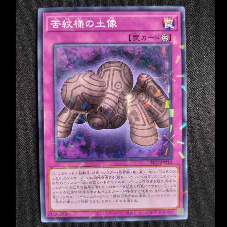 Statue of Anguish Pattern N-Parallel 24TP-JP210