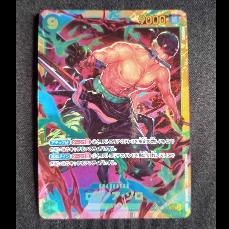 ロロノア・ゾロ SEC OP06-118