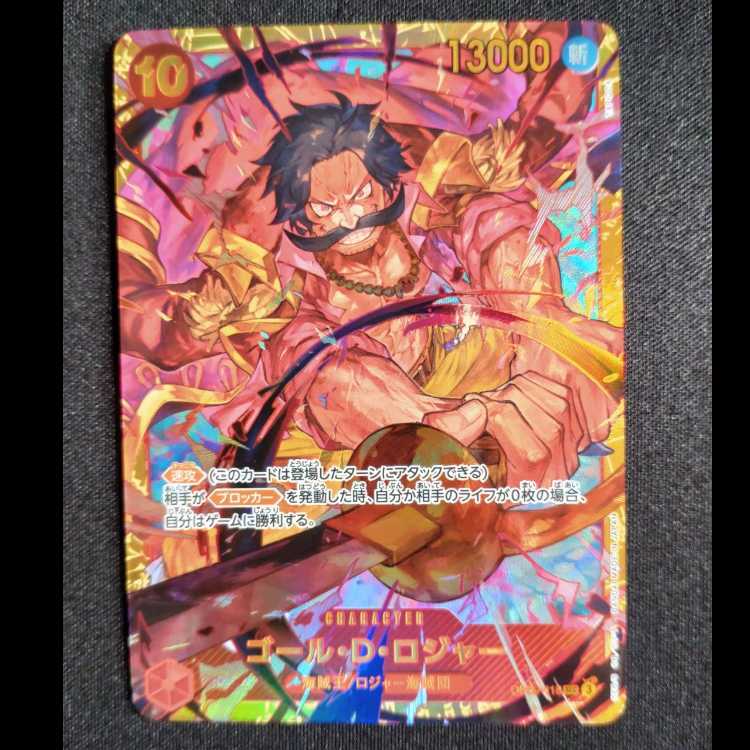 ゴール・D・ロジャー SEC OP09-118