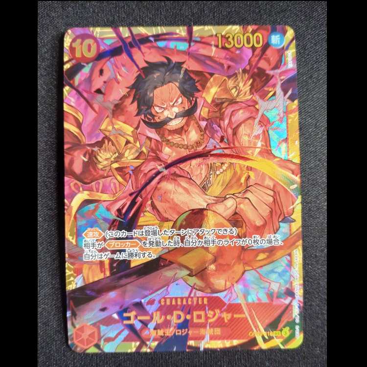 ゴール・D・ロジャー SEC OP09-118