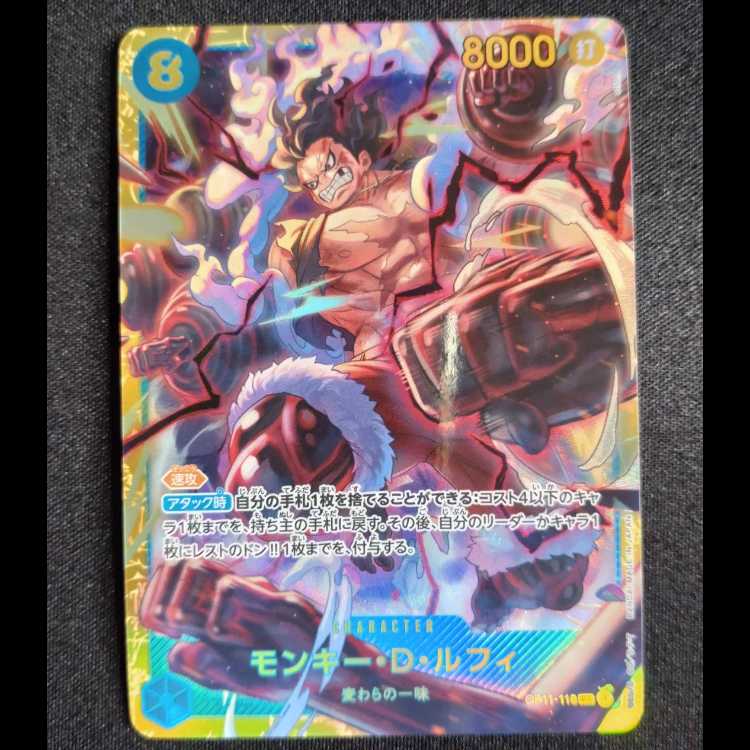 Monkey D. Luffy SEC OP11-118