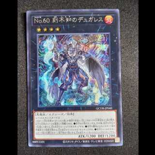 Number 60: Dugares the Timeless Secret Rare QCDB-JP040