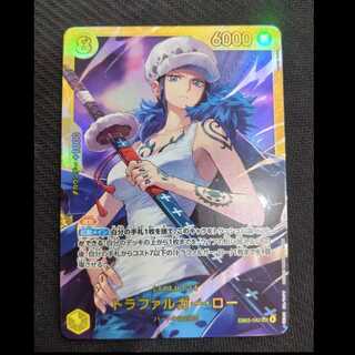 トラファルガー・ロー SEC EB03-062