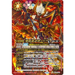 (2025/12)(SECRET)戦極轟武将ムドウ【AX-SEC】{BS74-AX01}《赤》