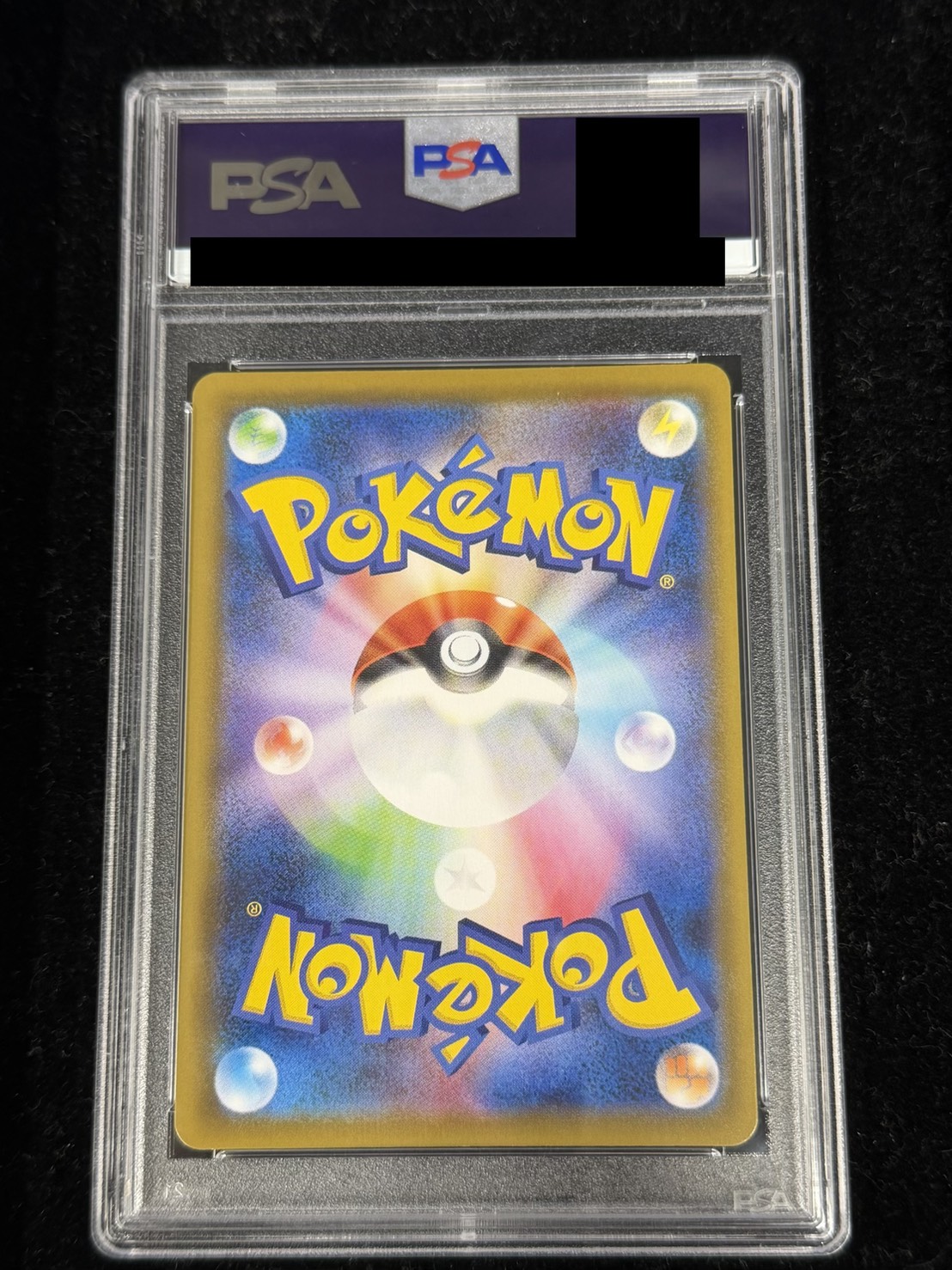 〔PSA10鑑定済〕レックウザVMAX(SA)【HR】{083/067}