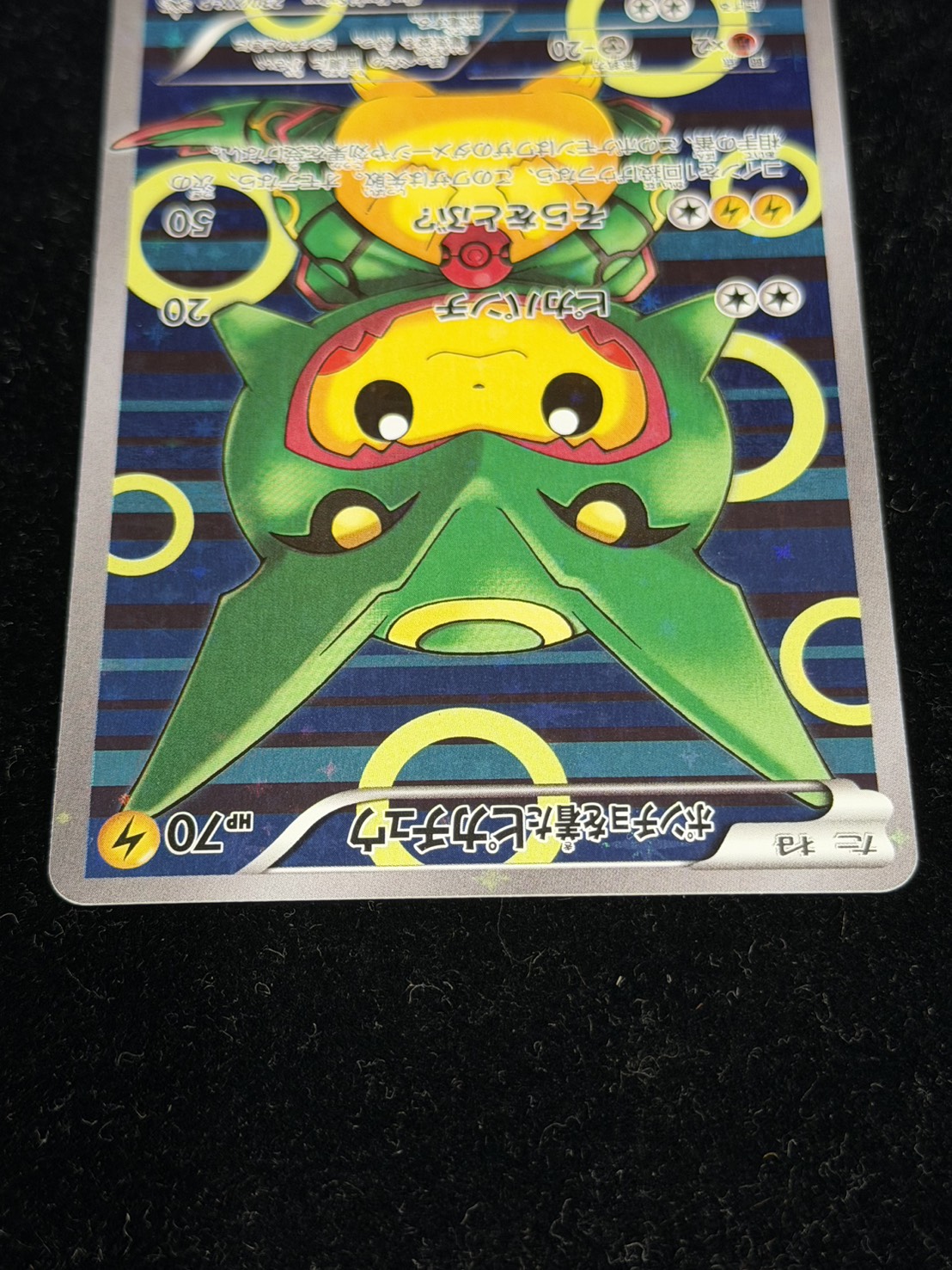 State B] Pikachu in a poncho [P] {230/XY-P}
