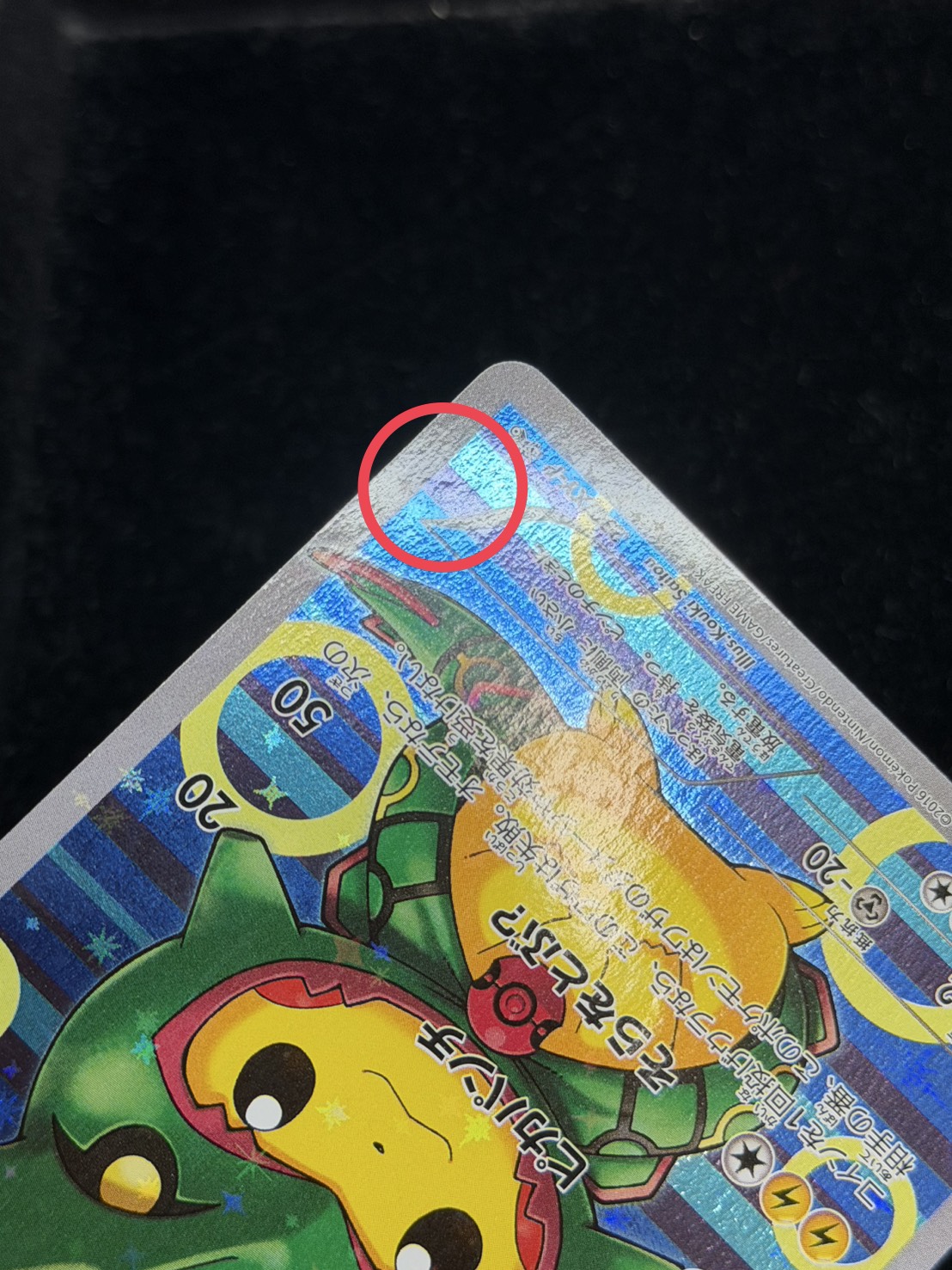 State B] Pikachu in a poncho [P] {230/XY-P}