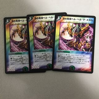 ベルヘルデスカル