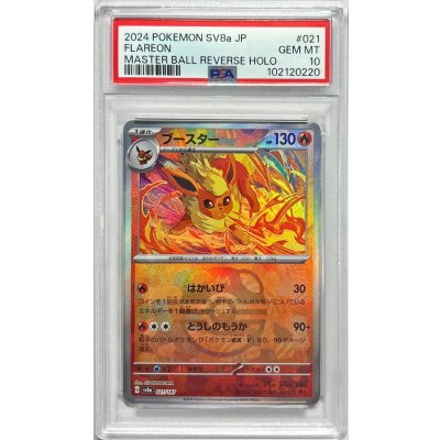 PSA10 certified] Flareon (Master Ball mirror) [-] {021/187}