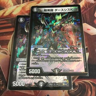 暗黒鎧 ダースシスK