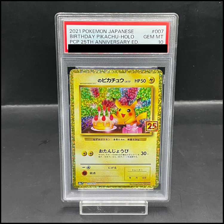 PSA10]_'s Pikachu (25th) PROMO PROMO 007/025