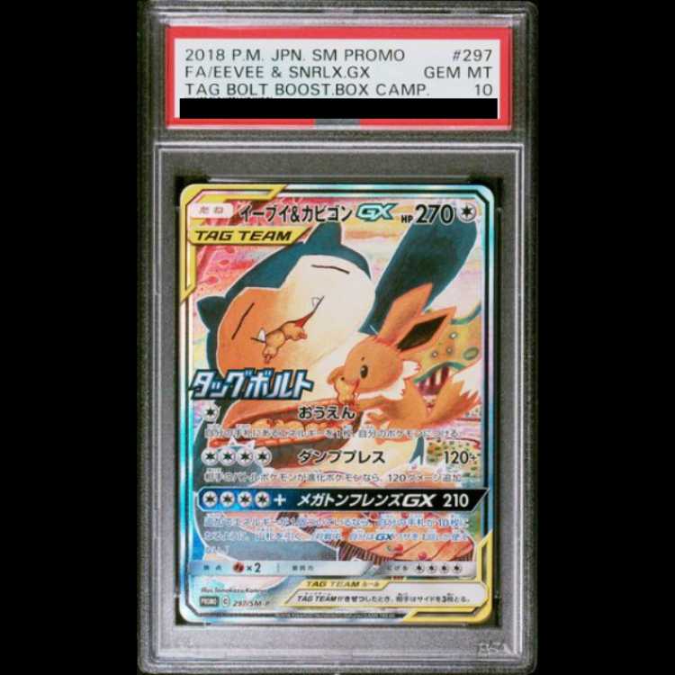 [PSA10] Eevee&SnorlaxGX PROMO 297/SM-P