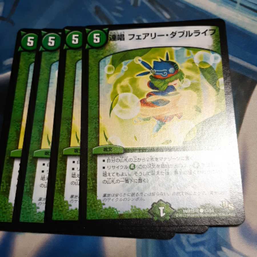 Renshou Fairy, Double Life 4 pieces