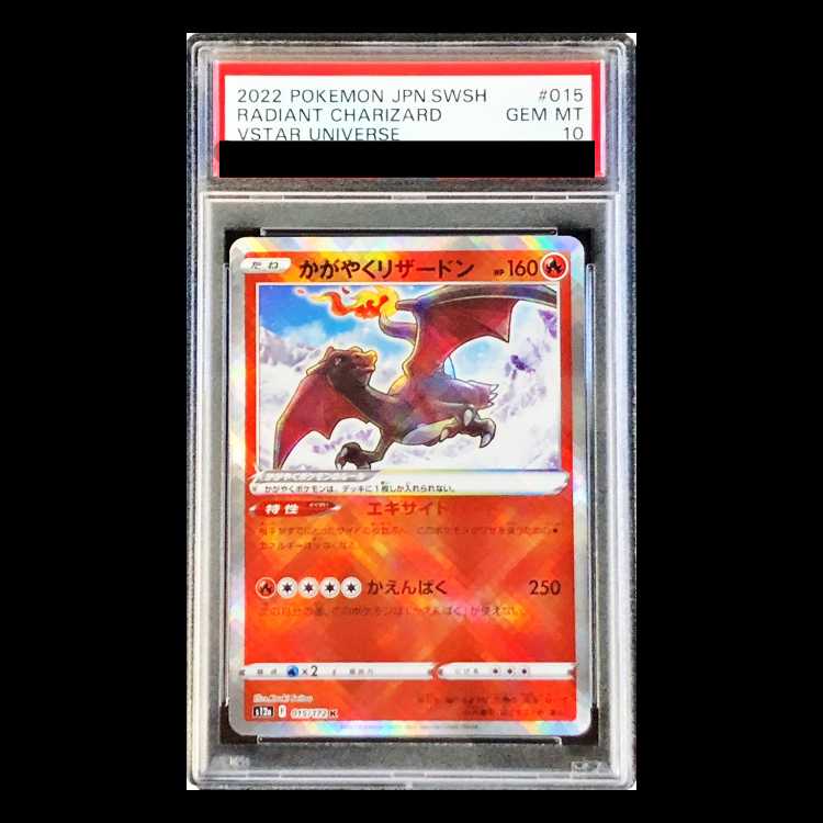 PSA10] Kagayaku Charizard K 015/172