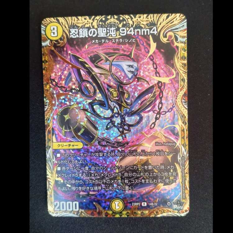 Sacred Chaos of Ninja Chain 94nm4 (Secret SP Rare Spec) R-foil 14B/22
