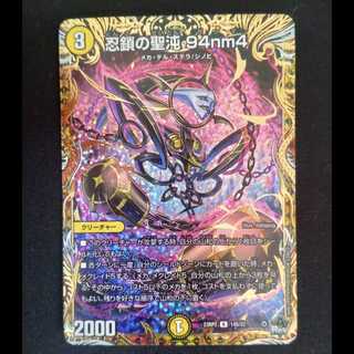 忍鎖の聖沌 94nm4(シークレットSPレア仕様) R-foil 14B/22