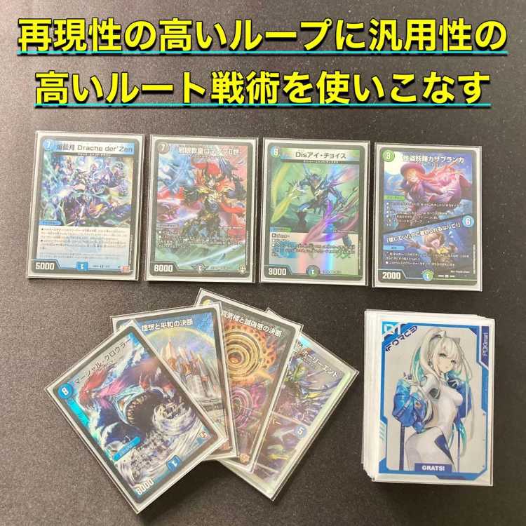 デュエマ 本格構築 【４ｃロマノフ】 デッキ＆三重スリーブ 《 怪盗妖精カサブランカ 邪眼教皇ロマノフII世 理想と平和の決断 真気楼と誠偽感の決断 パーフェクト・ペテンシー マーシャル・クロウラー ナウ・オア・ネバー 》