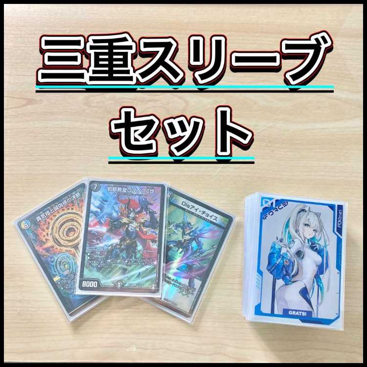 デュエマ 本格構築 【４ｃロマノフ】 デッキ＆三重スリーブ 《 怪盗妖精カサブランカ 邪眼教皇ロマノフII世 理想と平和の決断 真気楼と誠偽感の決断 パーフェクト・ペテンシー マーシャル・クロウラー ナウ・オア・ネバー 》