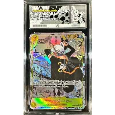 〔ACE9鑑定済〕トラファルガー・ロー(パラレル/漫画背景/漫画絵)【SEC/SP】{OP10-119}