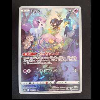 ミュウ AR 183/172