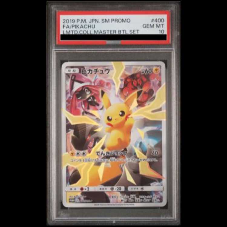 PSA10] Pikachu Limited Collection Master Battle Set Promo PROMO 400/SM-P