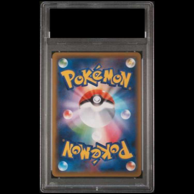 PSA10] Pikachu Limited Collection Master Battle Set Promo PROMO 400/SM-P