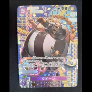 クイーン C ST04-005